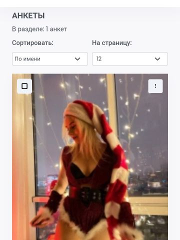 Кристина